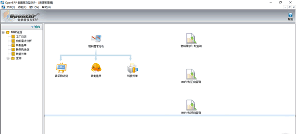 傲鵬普及版ERP——BOM流程圖