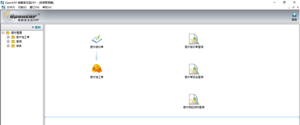 傲鵬普及版系統(tǒng)——委外管理流程圖